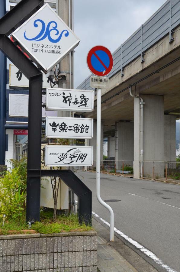 Business Hotel Top Inn Kagurano Wakayama Zewnętrze zdjęcie